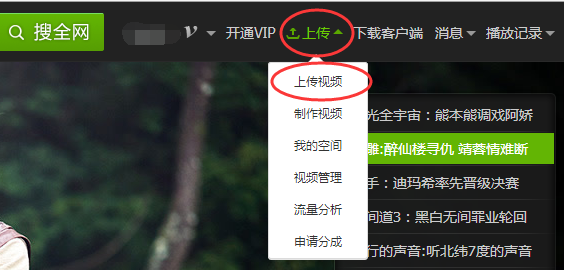 爱奇艺怎么上传视频,爱奇艺怎么上传并发布视频的方法（附视频）