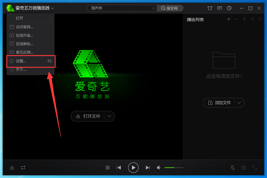 爱奇艺万能播放器截图保存在哪里