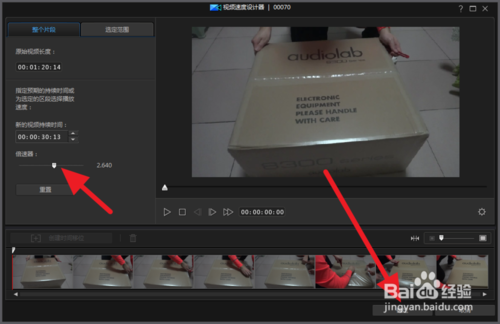 威力导演如何更改视频的播放速度