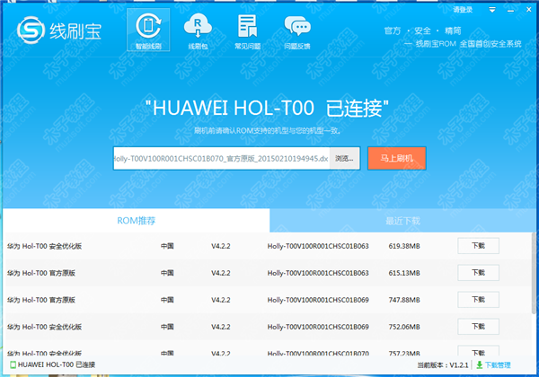 线刷宝不开机怎么刷机？线刷宝救砖刷机的方法介绍