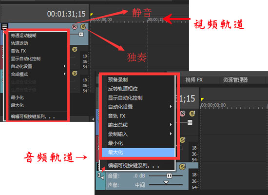 轨道列表 Vegas 15轨道列表
