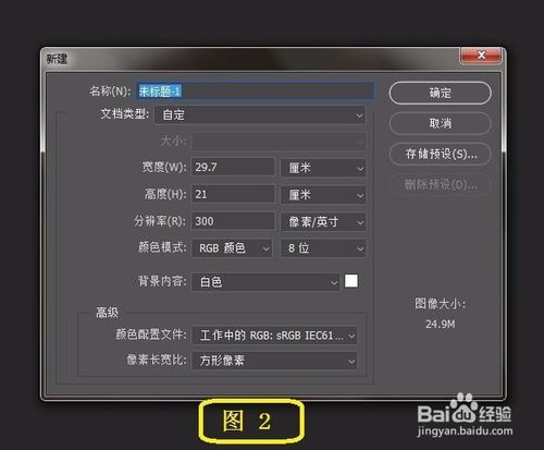要使photoshop运行速度快，要这样设置一下