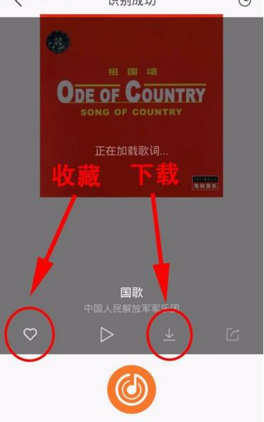 《虾米音乐》听歌识曲方法说明介绍