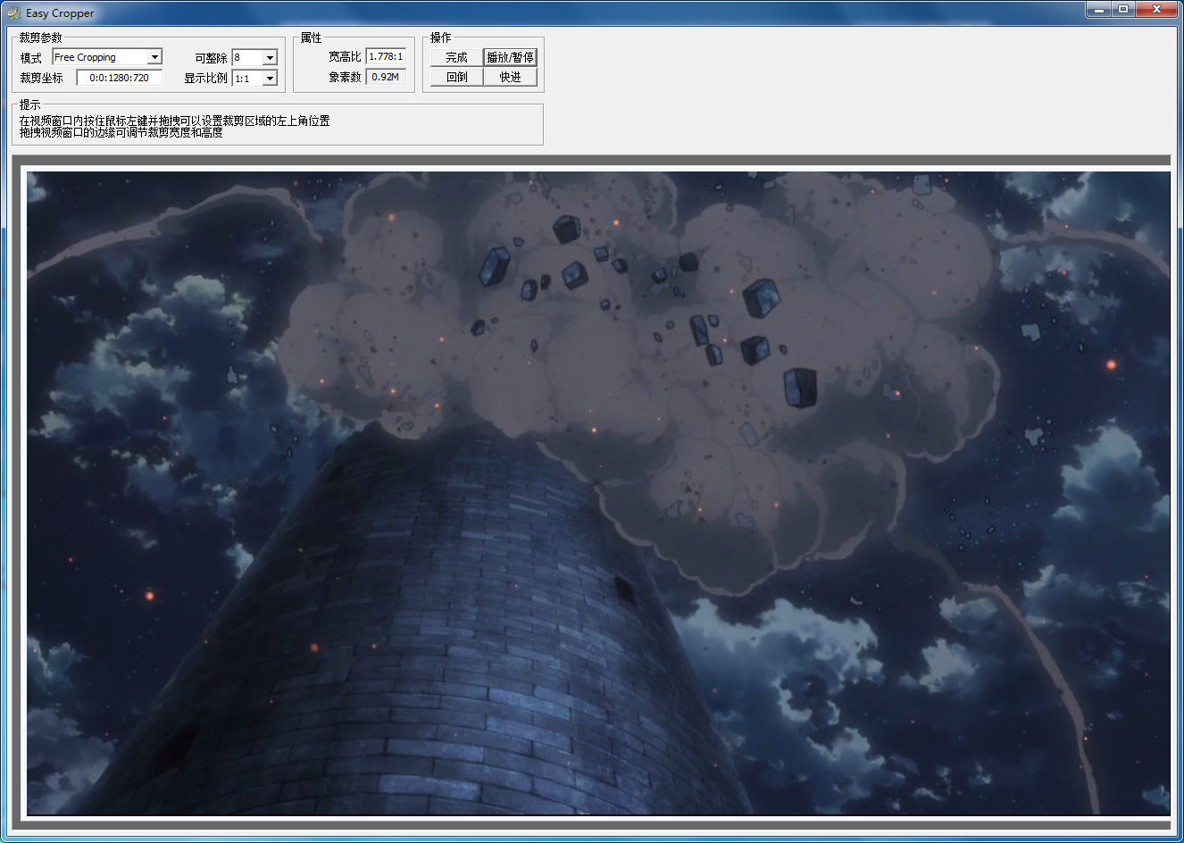 MediaCoder怎么裁剪视频画面