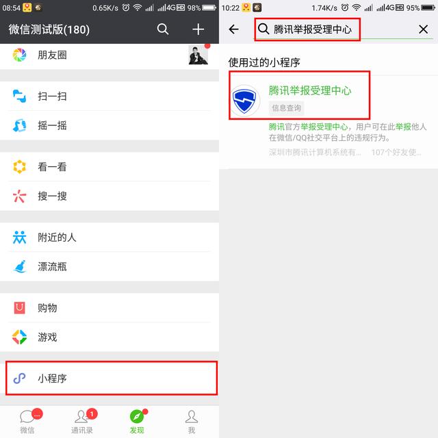 微信转账后被拉黑怎么办？教你3步将风险降到最低！