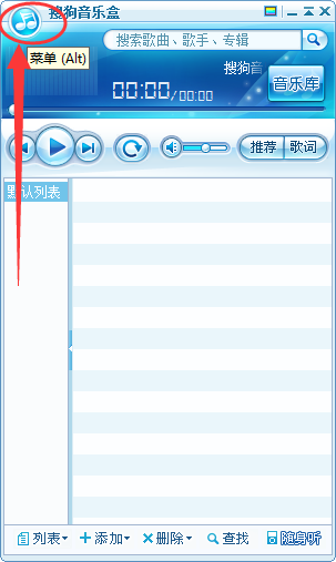 搜狗音乐盒下载的歌词在哪,搜狗音乐盒下载歌词的储存位置
