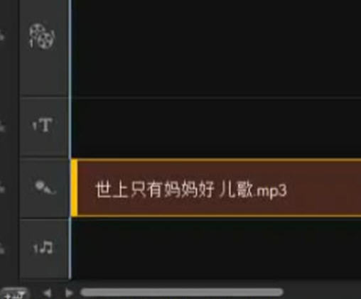 导入音频轨道无法编辑