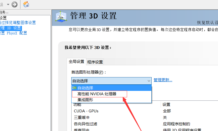 怎么让鲁大师跑独立显卡,如何用鲁大师开独立显卡跑分