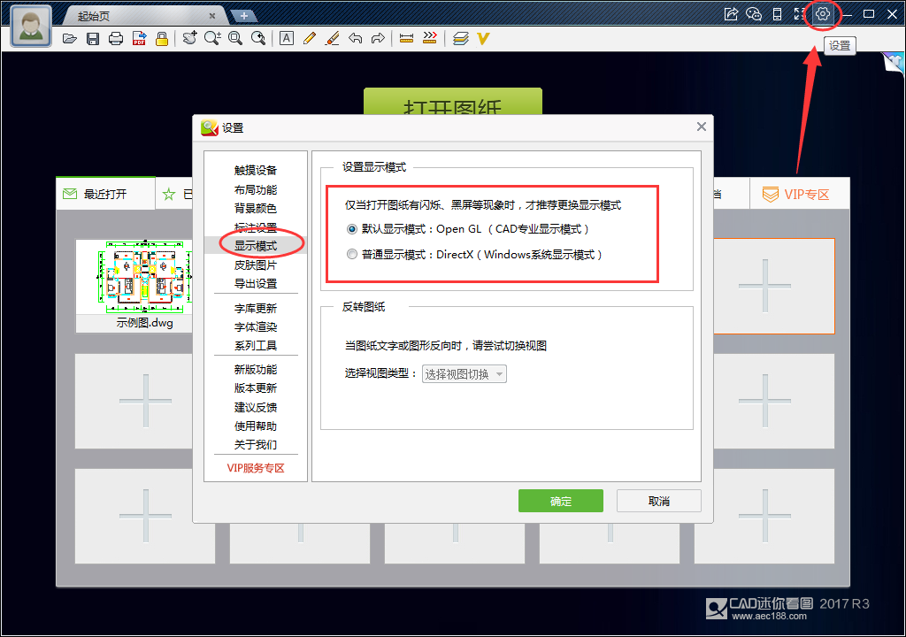 cad迷你看图打不开图纸怎么回事?