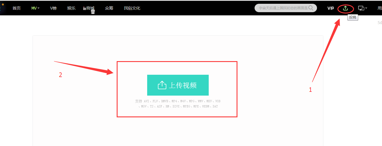 音悦台怎么获取积分,音悦台获得积分的方法
