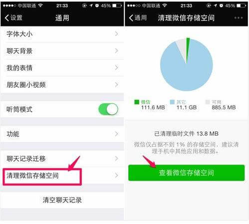 苹果手机内存清理技巧:iPhone手机摆脱卡顿