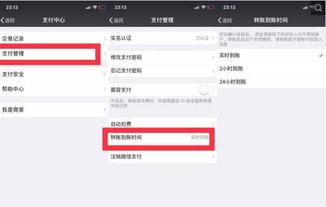 微信扫码支付安全吗?苹果手机微信支付一定要注意这些问题