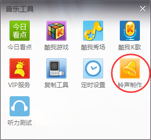 酷我音乐盒怎么转换格式,酷我音乐盒转换音乐格式的方法