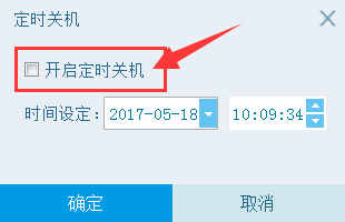 央视影音怎么定时关机,央视影音设置定时关机的方法