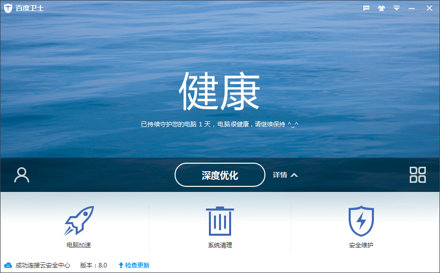 百度卫士怎么更换皮肤,电脑版百度卫士更换皮肤的方法