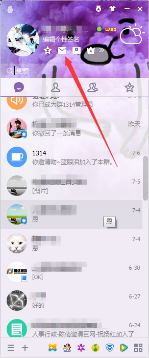 QQ邮箱收不到邮件怎么回事
