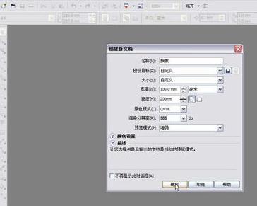 coreldraw怎么画旗帜_cdr如何制作旗帜