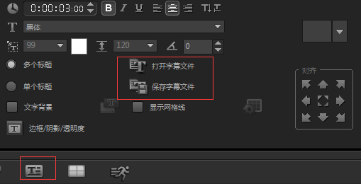 导入歌词文件 字幕文件