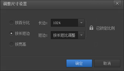 光影魔术手怎么批量修改图片大小