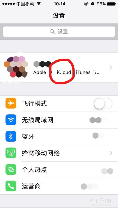 iphone提示“iCloud储存空间将满”怎么办?