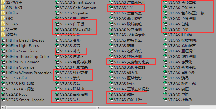 vegas调色滤镜 滤镜调色