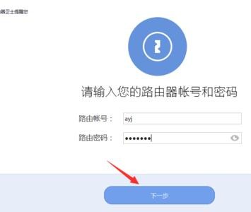 360路由器卫士的使用方法 360路由器卫士怎么使用?