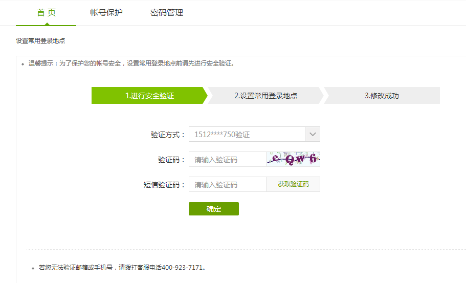 爱奇艺账号怎么让别人登录的强行下线