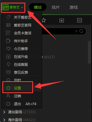 怎么关闭爱奇艺pps影音的今日推荐