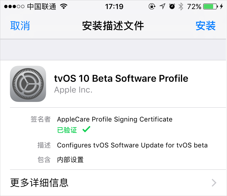苹果设备如何关闭 iOS 系统自动更新?
