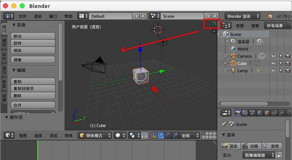 blender自定义窗口界面布局的方法 blender自定义窗口界面布局的方法