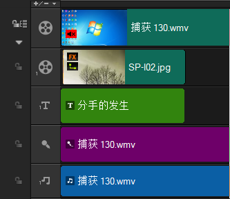 轨道种类 会声会影轨道