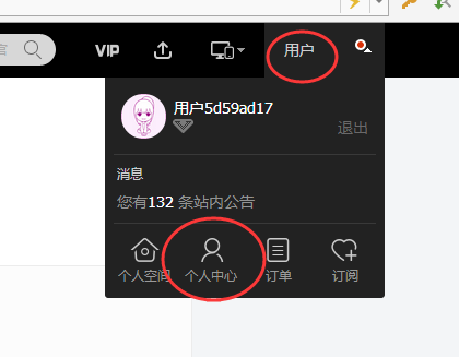 音悦台怎么修改密码,音悦台忘记密码怎么办