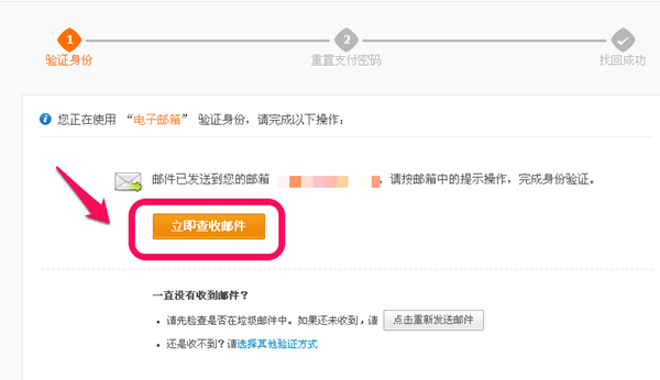 支付宝支付密码忘记了怎么办?支付密码找回教程
