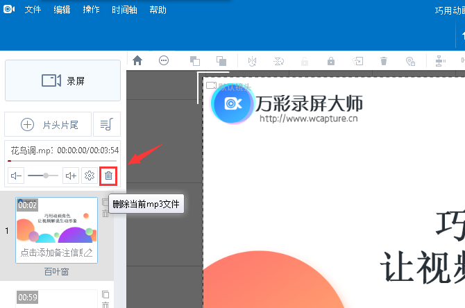 添加背景音乐 添加背景音乐