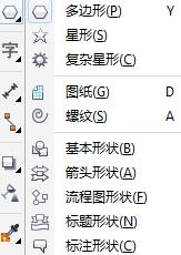 CorelDRAW多边形工具使用方法 三零