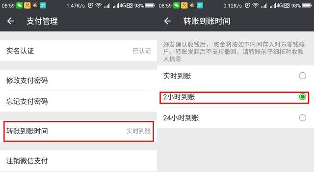微信转账后被拉黑怎么办？教你3步将风险降到最低！