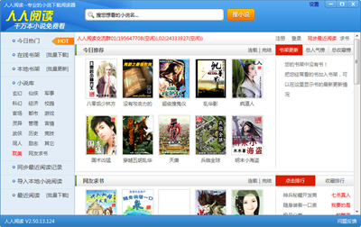 读书软件哪个好,五款读书软件推荐