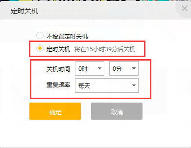 百度音乐怎么设置自动关机,百度音乐定时关机的方法