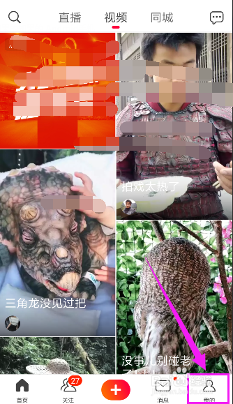 火上小视频如何设置未成年人管理?