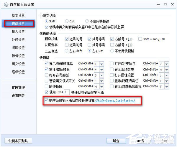 百度输入法全角半角怎么切换?百度输入法切换全角半角的方法
