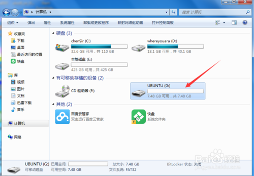 如何利用金山数据恢复大师恢复丢失数据