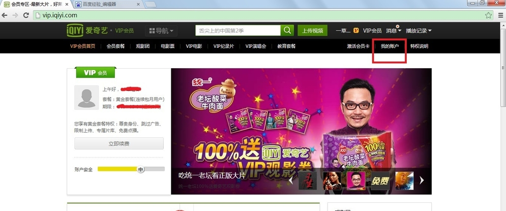 爱奇艺怎么取消自动续费?爱奇艺取消自动续费的方法