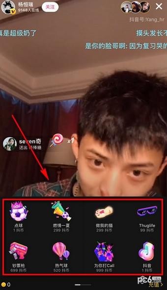 抖音抖币有什么用 抖币怎么用