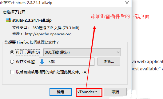 火狐浏览器怎么用迅雷下载,火狐浏览器添加迅雷下载的方法