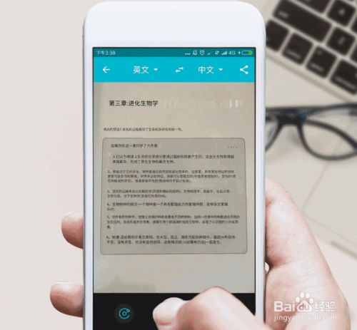 如何使用有道翻译官原图模式进行翻译？