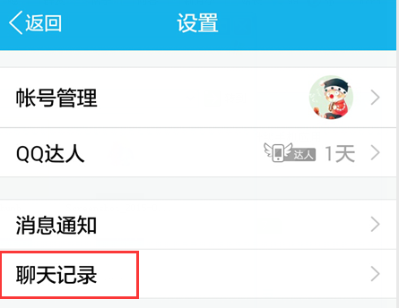 手机qq怎么清空会话列表,手机qq一键清空会话列表方法