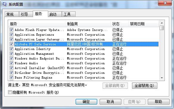 10秒钟加快电脑开机速度，让你体验不一样的&ldquo;感觉&rdquo;