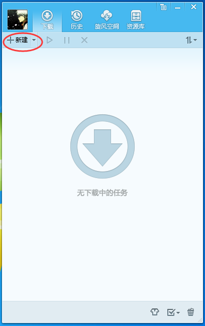 qq旋风怎么下载磁力链接,qq旋风下载磁力链接的方法