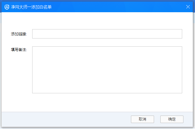 净网大师怎么设置白名单,净网大师添加白名单的方法