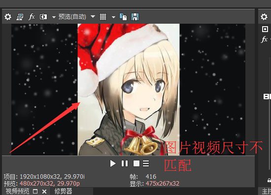 视频图片尺寸不匹配 视频图片尺寸不匹配